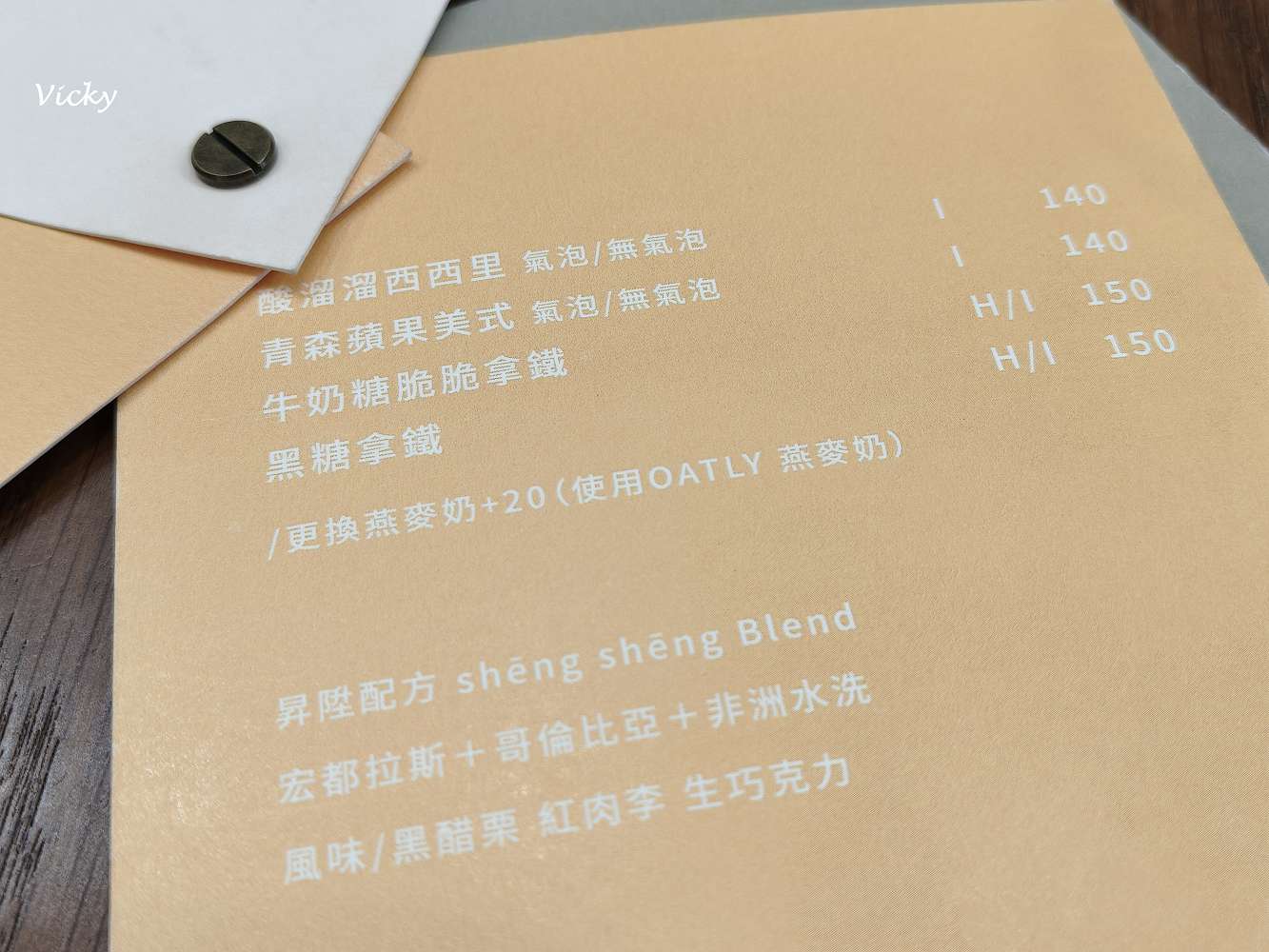 台南東區咖啡店推薦︱昇陞咖啡：東門路上不限時、有插座、提供Wi-Fi 、寵物友善的工作好去處！