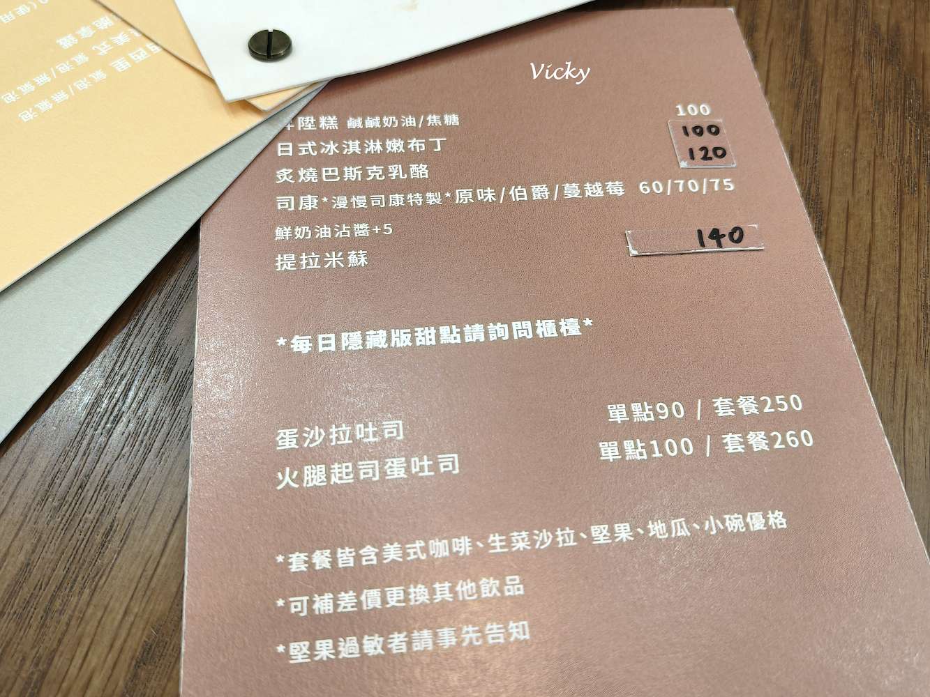 台南東區咖啡店推薦︱昇陞咖啡:東門路上不限時、有插座、提供Wi-Fi 、寵物友善的工作好去處! 台南東區咖啡店推薦︱昇陞咖啡:東門路上不限時、有插座、提供Wi-Fi 、寵物友善的工作好去處!