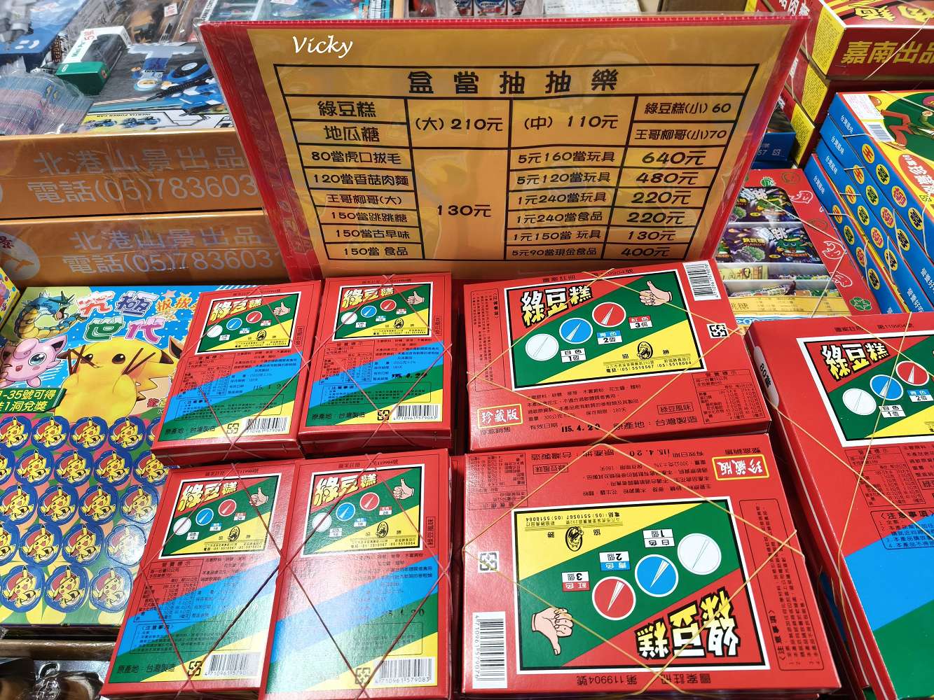 台南中西區 進興糖果行：穿越時空的甜蜜寶藏！從懷舊抽抽樂到異國軟糖，大人小孩的夢幻批發天堂