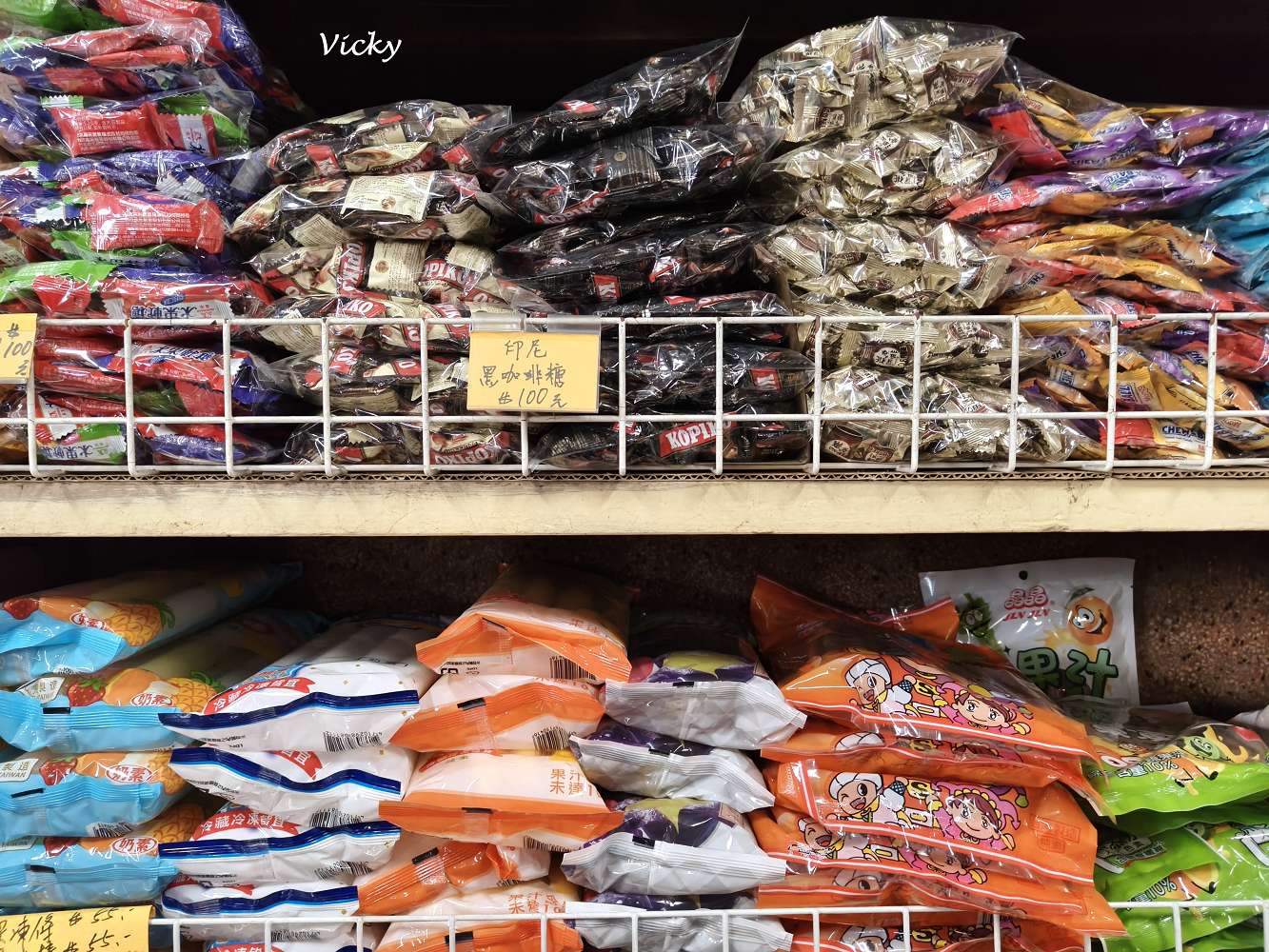 台南中西區 進興糖果行：穿越時空的甜蜜寶藏！從懷舊抽抽樂到異國軟糖，大人小孩的夢幻批發天堂