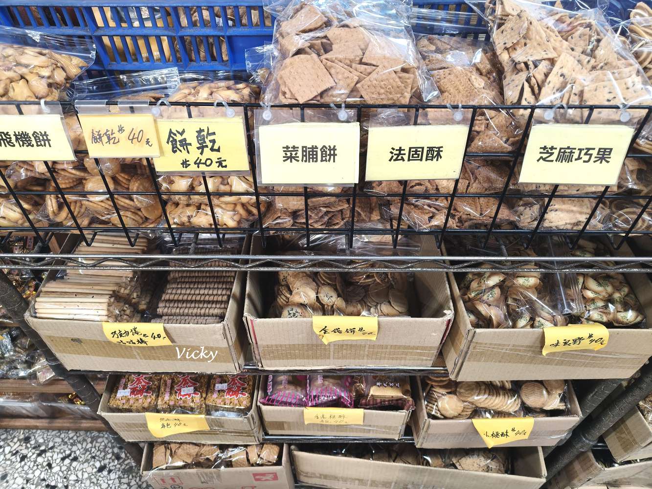 台南中西區 進興糖果行：穿越時空的甜蜜寶藏！從懷舊抽抽樂到異國軟糖，大人小孩的夢幻批發天堂