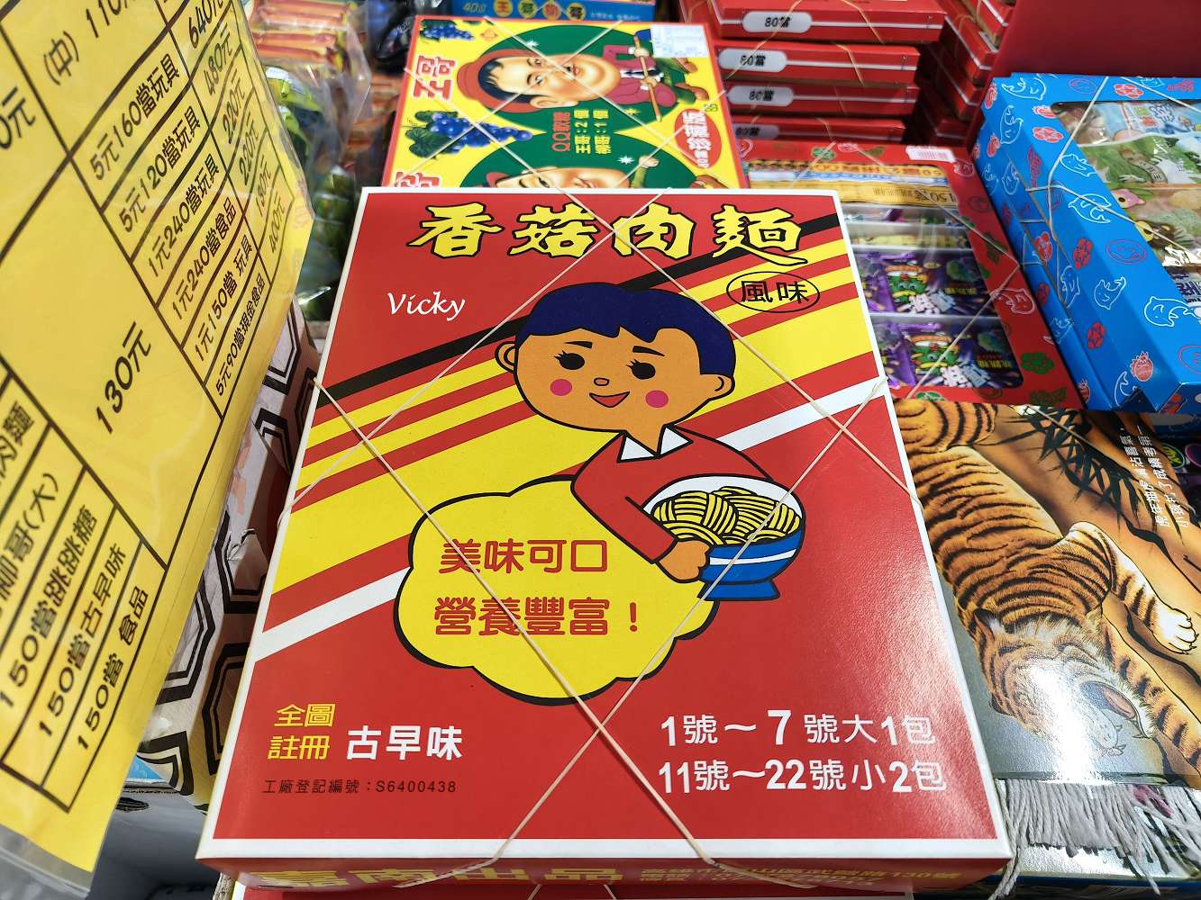 台南中西區 進興糖果行：穿越時空的甜蜜寶藏！從懷舊抽抽樂到異國軟糖，大人小孩的夢幻批發天堂