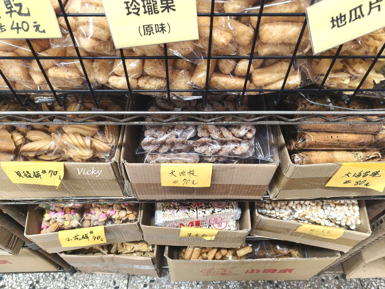 台南中西區 進興糖果行：穿越時空的甜蜜寶藏！從懷舊抽抽樂到異國軟糖，大人小孩的夢幻批發天堂