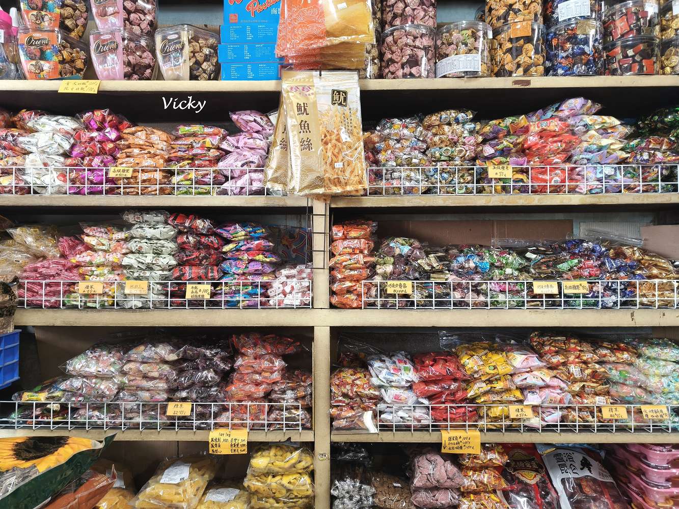台南中西區 進興糖果行：穿越時空的甜蜜寶藏！從懷舊抽抽樂到異國軟糖，大人小孩的夢幻批發天堂