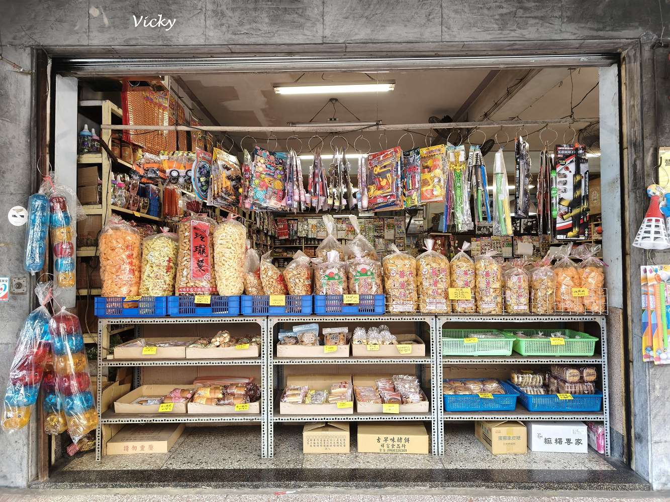 台南中西區 進興糖果行：穿越時空的甜蜜寶藏！從懷舊抽抽樂到異國軟糖，大人小孩的夢幻批發天堂