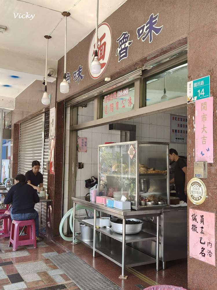 台南南區美食︱國民路 國棟麵店：巨無霸 大碗麵！早上6點就開賣，滷味隨便切都好吃，絕對是高 CP 值早餐