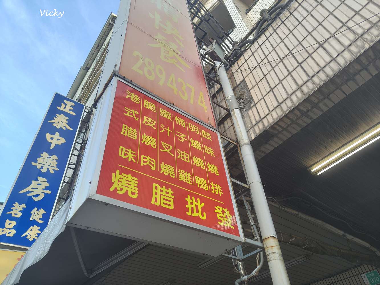 台南東區美食︱聚香園燒臘快餐:崇德市場旁的傳奇!太晚買不到便當 台南東區美食︱聚香園燒臘快餐:崇德市場旁的傳奇!太晚買不到便當