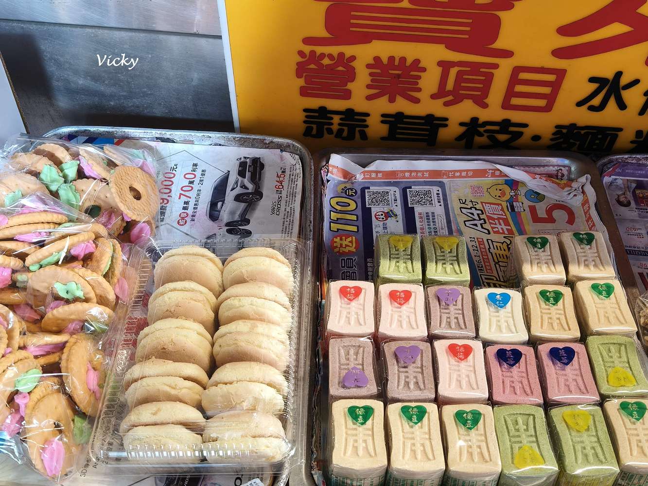 台南神農街美食︱寶來香餅舖：隱身老街的百年餅香，穿越時空的古早味！必買黑糖椪餅、台式馬卡龍