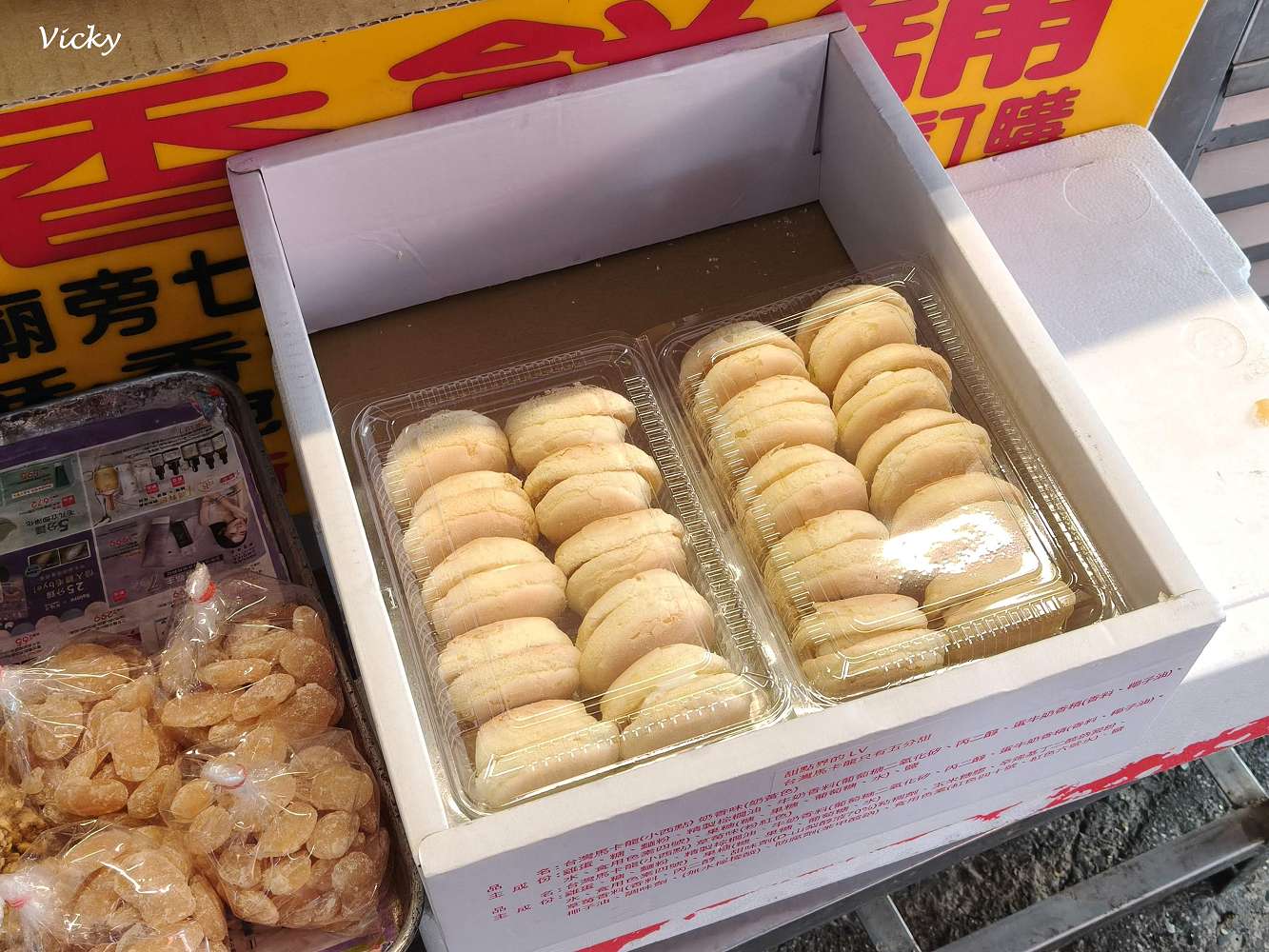 網站近期文章：台南神農街美食︱寶來香餅舖：隱身老街的百年餅香，穿越時空的古早味！必買黑糖椪餅、台式馬卡龍