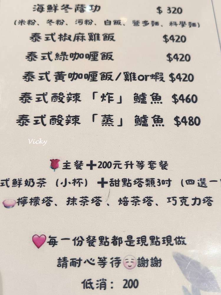 台南中西區美食|芙樂菈露 泰式冬蔭功:民權路上的綠意秘境,老闆娘親種香料的溫暖滋味!2026最新菜單 台南中西區美食|芙樂菈露 泰式冬蔭功:民權路上的綠意秘境,老闆娘親種香料的溫暖滋味!2026最新菜單
