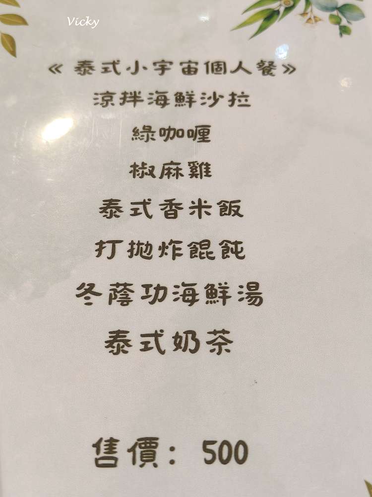 台南中西區美食|芙樂菈露 泰式冬蔭功:民權路上的綠意秘境,老闆娘親種香料的溫暖滋味!2026最新菜單 台南中西區美食|芙樂菈露 泰式冬蔭功:民權路上的綠意秘境,老闆娘親種香料的溫暖滋味!2026最新菜單