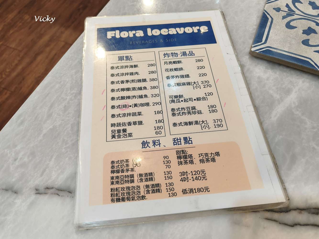 台南中西區美食|芙樂菈露 泰式冬蔭功:民權路上的綠意秘境,老闆娘親種香料的溫暖滋味!附菜單 台南中西區美食|芙樂菈露 泰式冬蔭功:民權路上的綠意秘境,老闆娘親種香料的溫暖滋味!附菜單