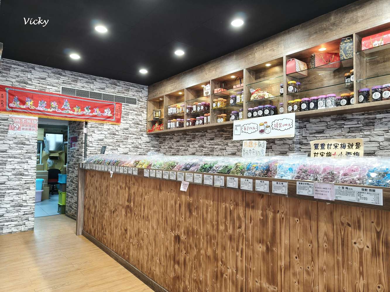 台南伴手禮︱華記蜜餞總店：緊鄰文化中心與巴克禮公園，停車方便、試吃大方，50元銅板價買到古早味，辦公室團購零食首選！