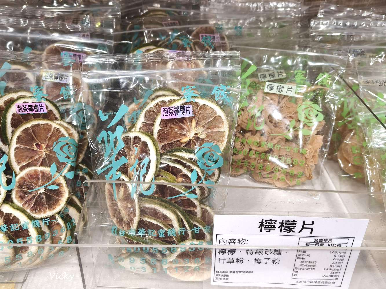 台南伴手禮︱華記蜜餞總店：緊鄰文化中心與巴克禮公園，停車方便、試吃大方，50元銅板價買到古早味，辦公室團購零食首選！