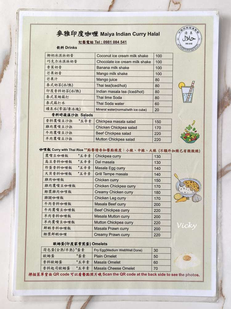 台南異國美食︱麥雅印度咖哩：老闆是印度人！成大商圈平價道地咖哩，私心推薦雞肉鷹嘴豆，附菜單