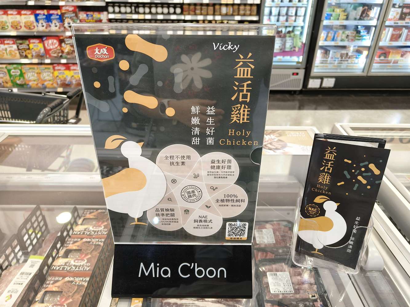 台南超市推薦|南紡購物中心 Mia C’bon 超好逛!代客煎牛排、好市多同款益生雞、異國醬料控必收,打破百貨超市貴桑桑的迷思! 台南超市推薦|南紡購物中心 Mia C’bon 超好逛!代客煎牛排、好市多同款益生雞、異國醬料控必收,打破百貨超市貴桑桑的迷思!