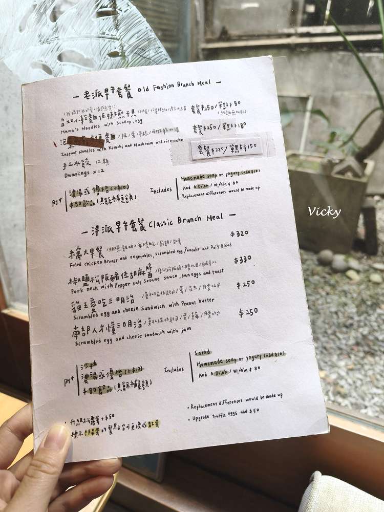 台南早午餐推薦｜米寓：海安路旁低調老宅，椒鹽松阪豬與暖心濃湯交織的靜謐時光，附菜單