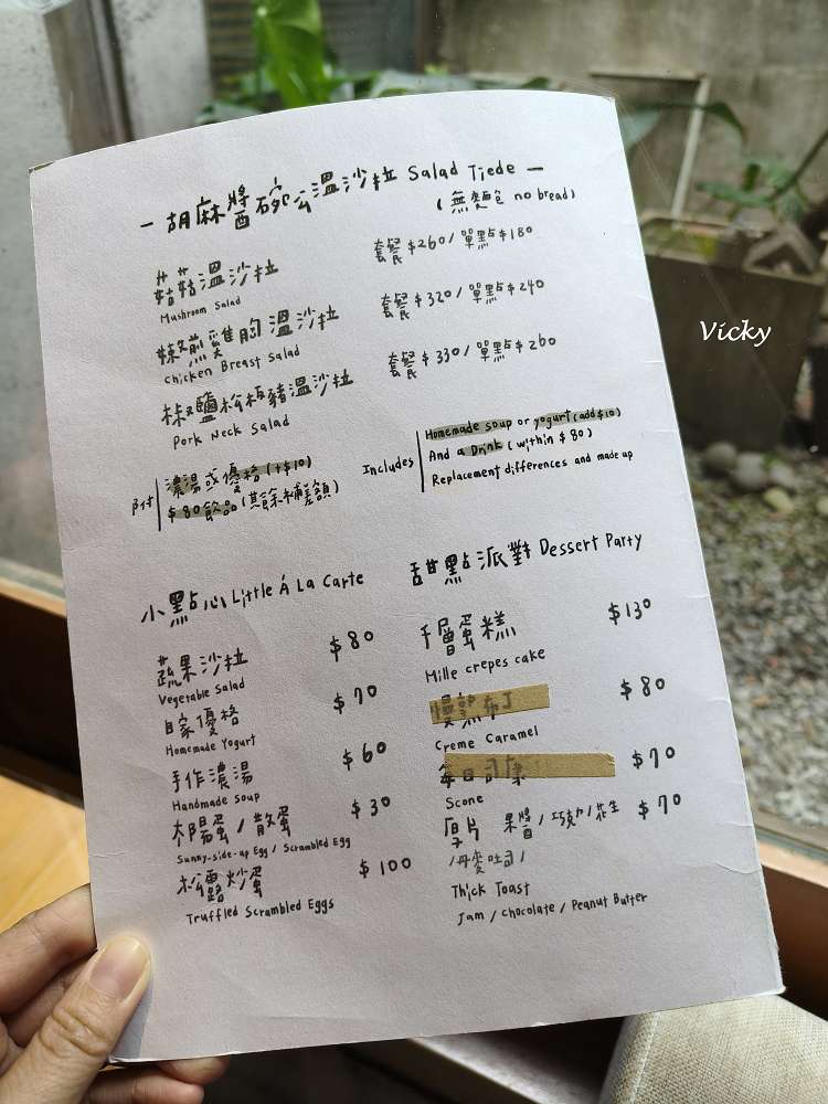 台南早午餐推薦|米寓:海安路旁低調老宅,椒鹽松阪豬與暖心濃湯交織的靜謐時光,附菜單 台南早午餐推薦|米寓:海安路旁低調老宅,椒鹽松阪豬與暖心濃湯交織的靜謐時光,附菜單