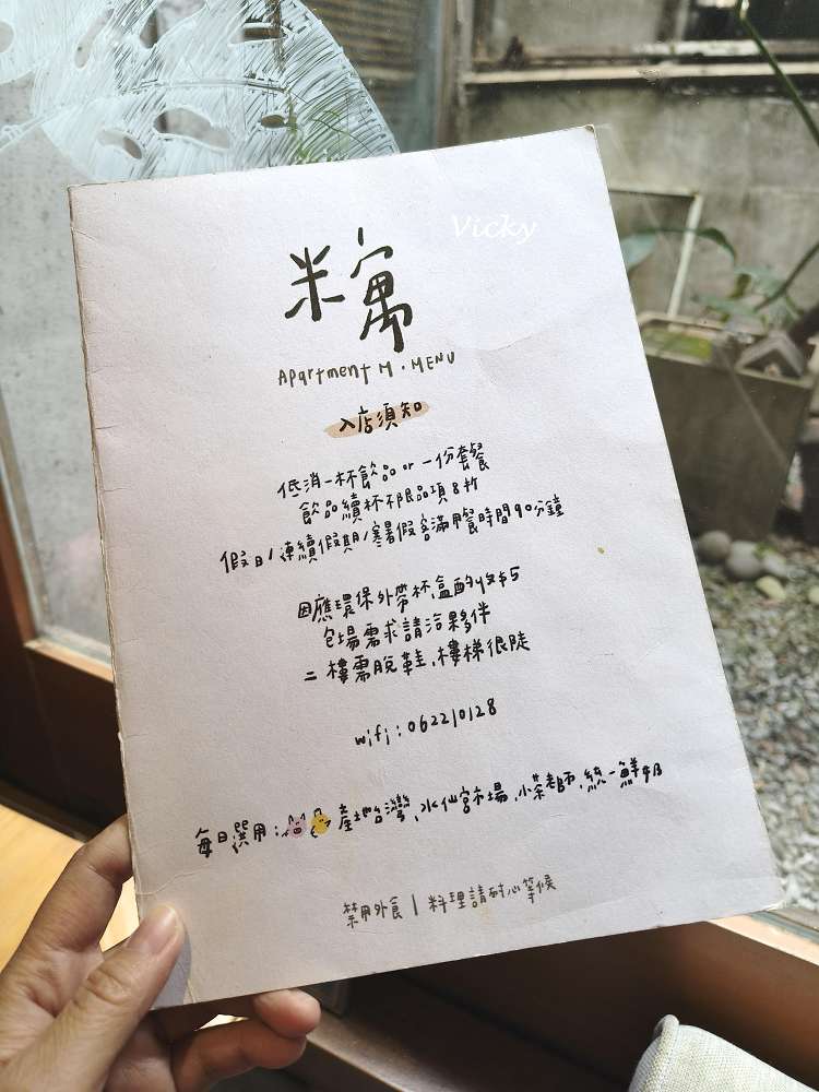 台南早午餐推薦|米寓:海安路旁低調老宅,椒鹽松阪豬與暖心濃湯交織的靜謐時光,附菜單 台南早午餐推薦|米寓:海安路旁低調老宅,椒鹽松阪豬與暖心濃湯交織的靜謐時光,附菜單