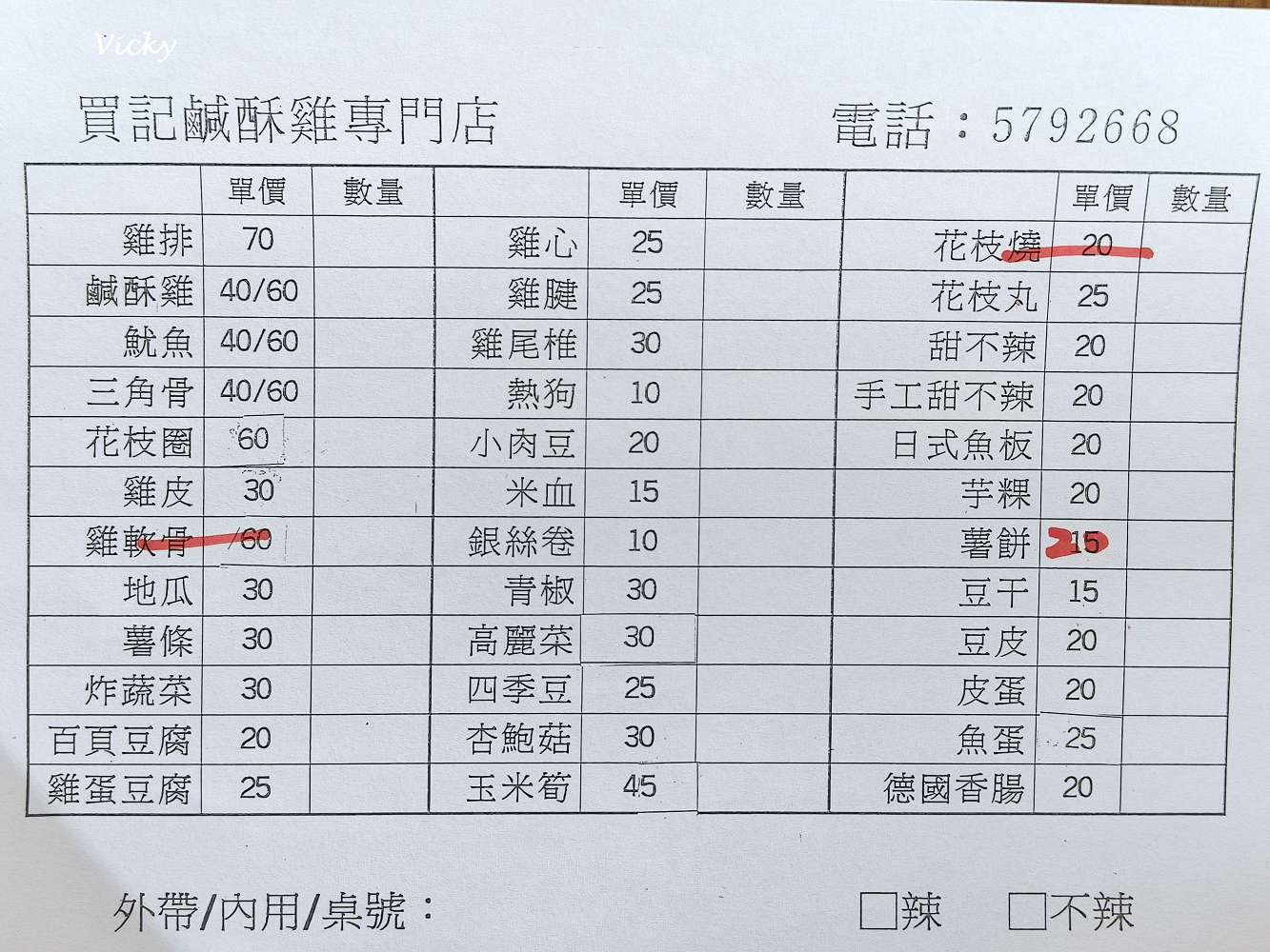 台南 隆田 買記鍋燒意麵：車站前的人氣鍋燒店，鹹酥雞也能一起點！多國語言菜單超國際化