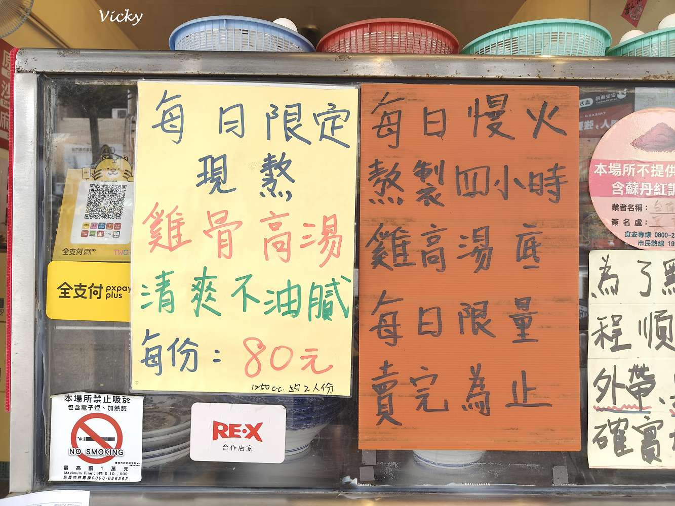 台南 隆田 買記鍋燒意麵：車站前的人氣鍋燒店，鹹酥雞也能一起點！多國語言菜單超國際化