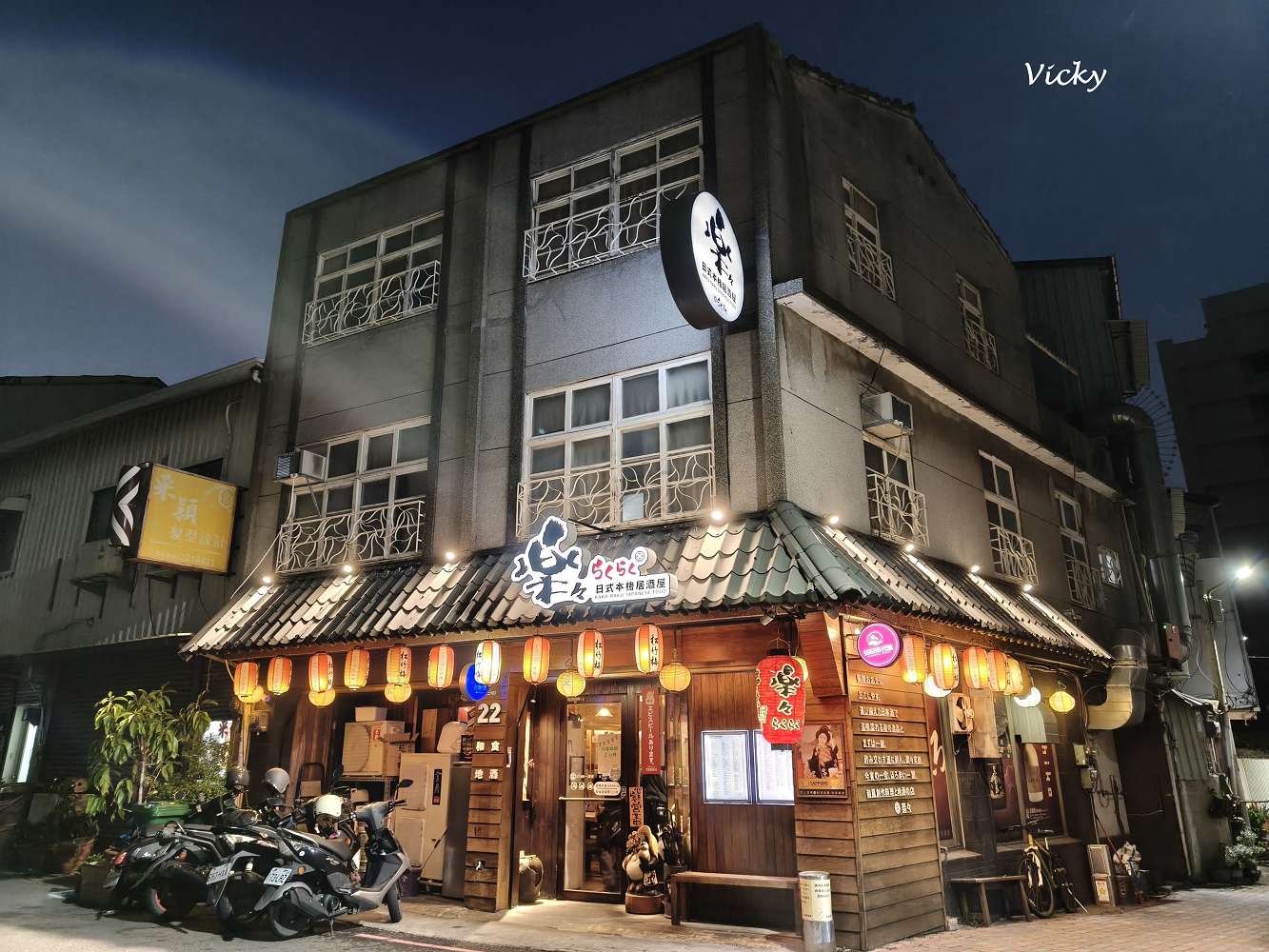 網站近期文章：台南中西區美食｜樂樂日式本格居酒屋：一秒飛日本！妮妮妹狂嗑三盤炒麵，不喝酒也能享受的道地深夜食堂，附菜單