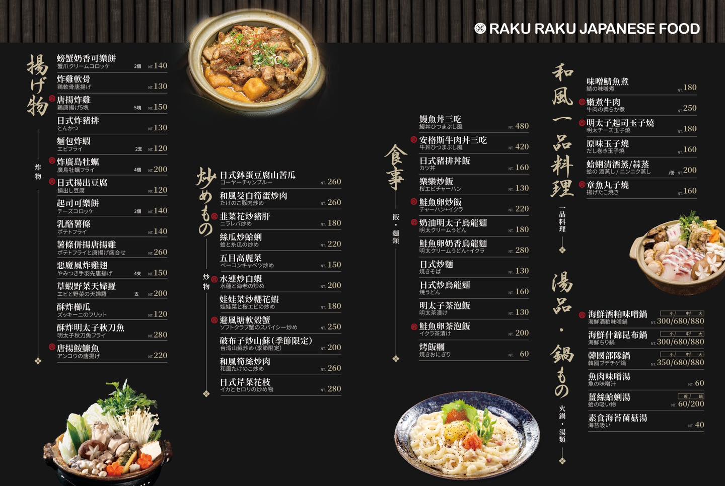 台南中西區美食｜樂樂日式本格居酒屋：一秒飛日本！妮妮妹狂嗑三盤炒麵，不喝酒也能享受的道地深夜食堂，附菜單