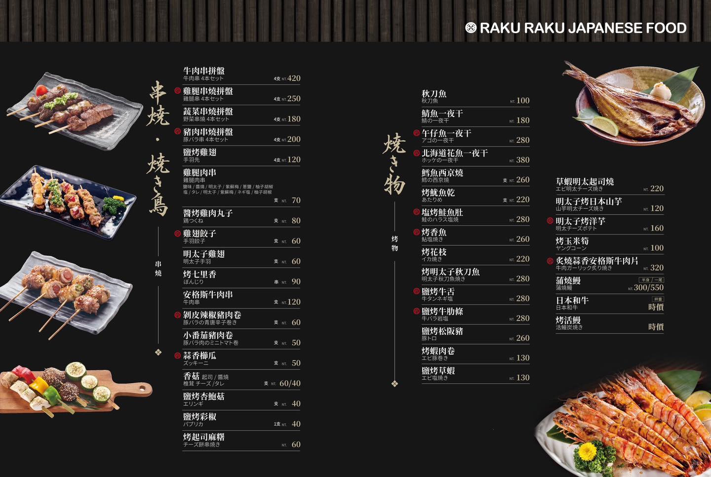 台南中西區美食｜樂樂日式本格居酒屋：一秒飛日本！妮妮妹狂嗑三盤炒麵，不喝酒也能享受的道地深夜食堂，附菜單