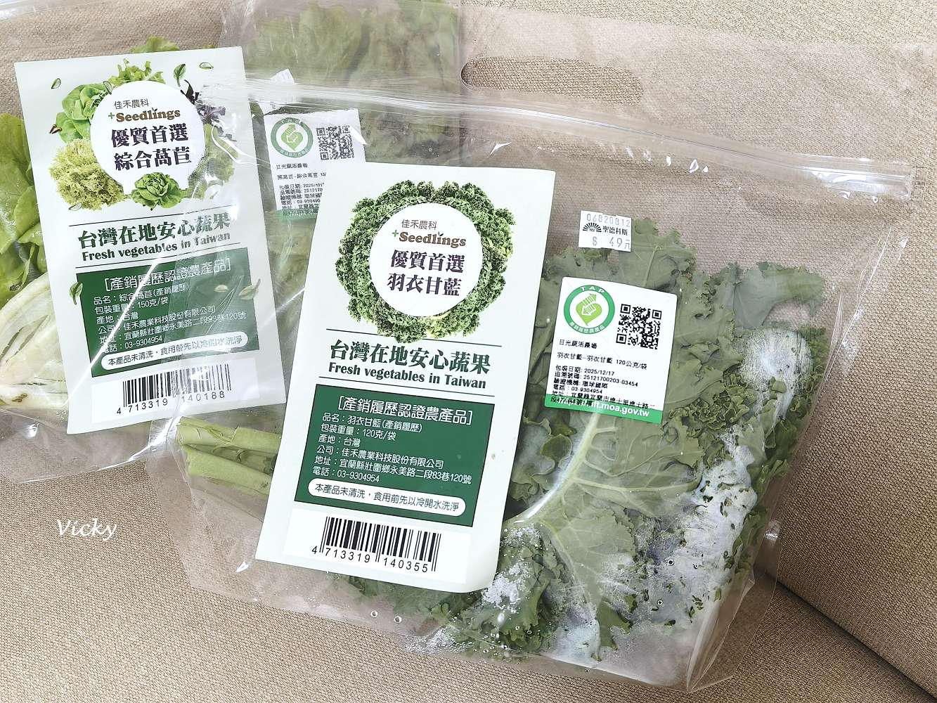 聖德科斯：誰說有機一定貴？內行人才知道的高 CP 值清單：小農鮮乳、有機蔬菜優惠一次看