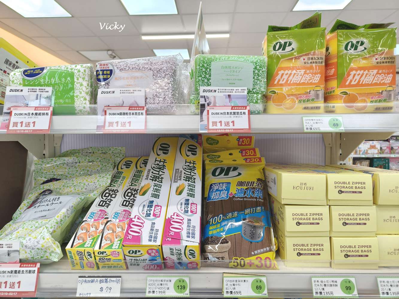 聖德科斯：誰說有機一定貴？內行人才知道的高 CP 值清單：小農鮮乳、有機蔬菜優惠一次看