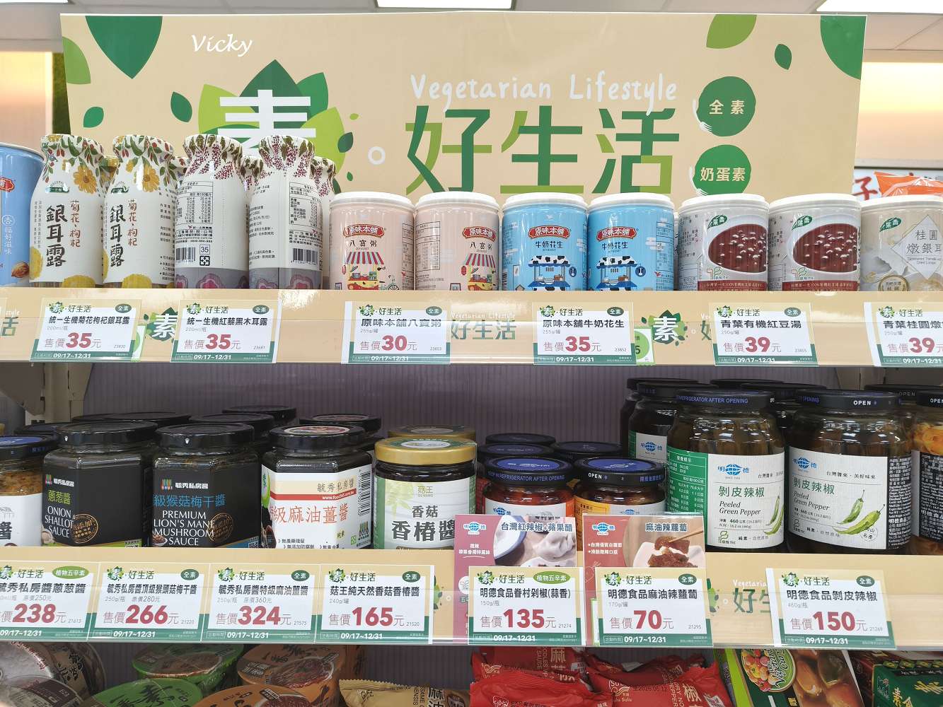 聖德科斯：誰說有機一定貴？內行人才知道的高 CP 值清單：小農鮮乳、有機蔬菜優惠一次看