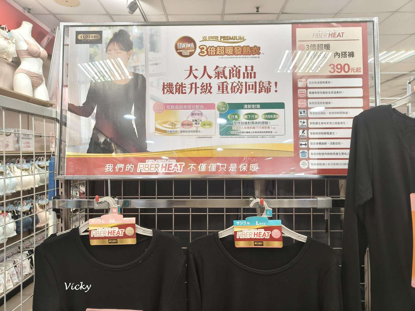 台南購物︱思夢樂：不輸GU、Uniqlo 的日本平價好物，MIT S.Basic 系列與高 CP 值寢具大公開