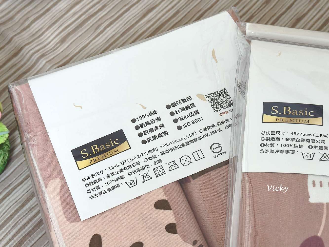 台南購物︱思夢樂：不輸GU、Uniqlo 的日本平價好物，MIT S.Basic 系列與高 CP 值寢具大公開