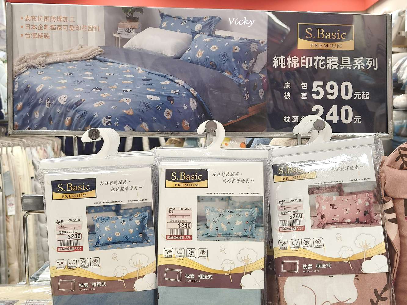 台南購物︱思夢樂：不輸GU、Uniqlo 的日本平價好物，MIT S.Basic 系列與高 CP 值寢具大公開