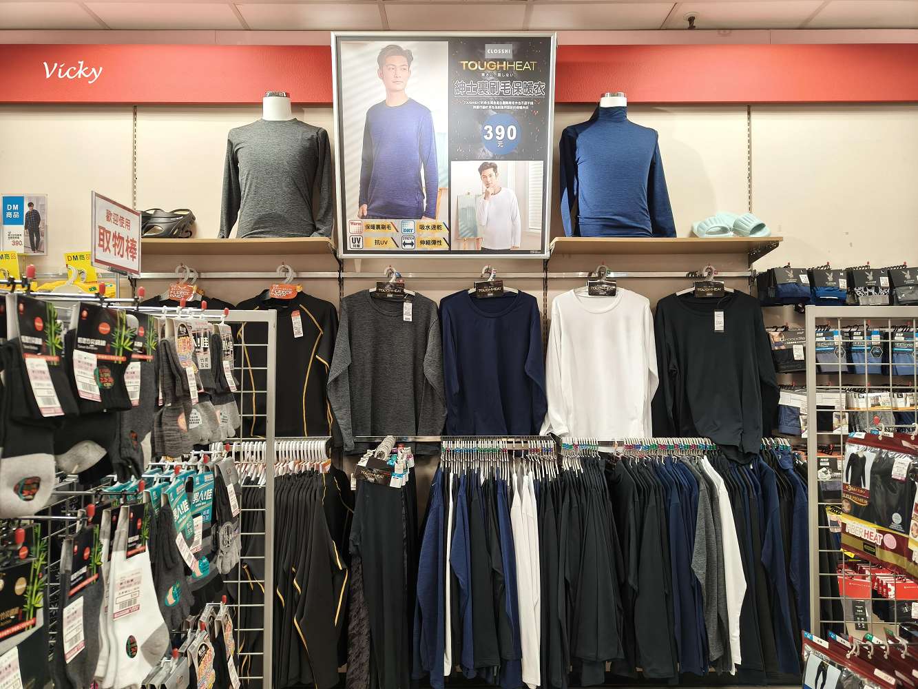 台南購物︱思夢樂：不輸GU、Uniqlo 的日本平價好物，MIT S.Basic 系列與高 CP 值寢具大公開