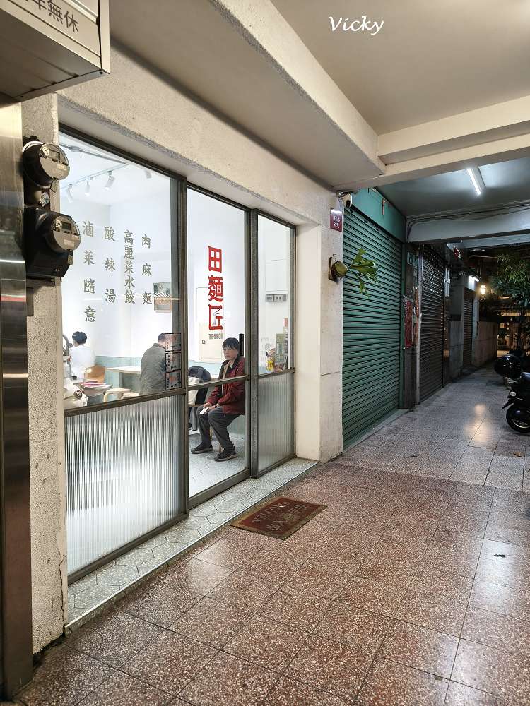 台南中西區美食|田麵匠:四位主廚的研發魂,成就一碗文青好麵!用餐後還可漫步府中街 台南中西區美食|田麵匠:四位主廚的研發魂,成就一碗文青好麵!用餐後還可漫步府中街