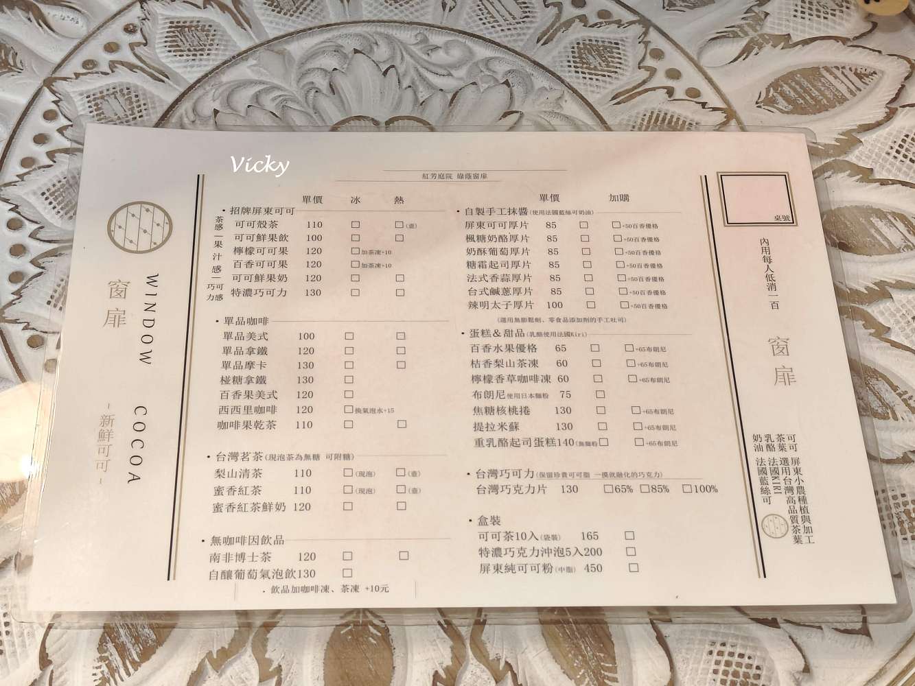 台南老宅咖啡｜窗扉：開元路派出所旁的秘境，躲進老屋品嚐手作厚片與靜謐時光