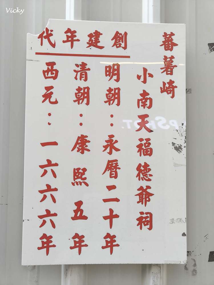 台南散步︱忠義路158巷「番薯崎」12間風格好店、美食地圖全攻略，鑽進府城最美時光巷弄！