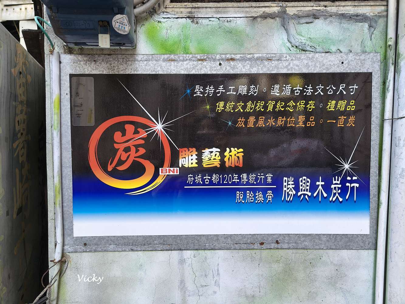 台南散步︱忠義路158巷「番薯崎」12間風格好店、美食地圖全攻略，鑽進府城最美時光巷弄！