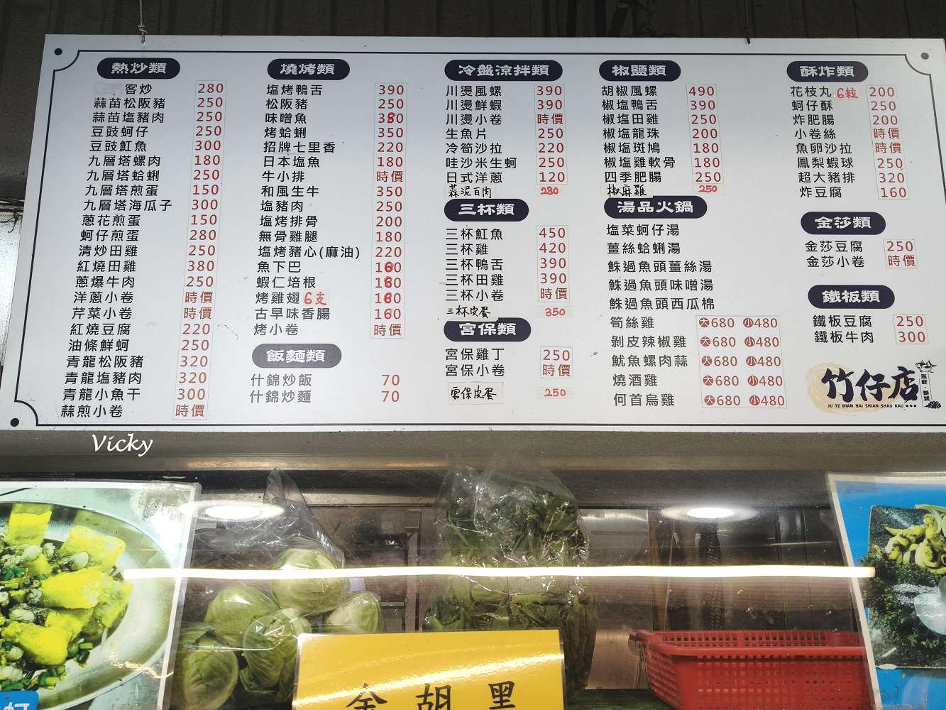 台南南區美食︱竹仔店海鮮。燒烤：躲在小北百貨招牌下的深夜食堂，從椒鹽龍珠到鹽烤鴨舌，用咀嚼釋放壓力的美味夜晚