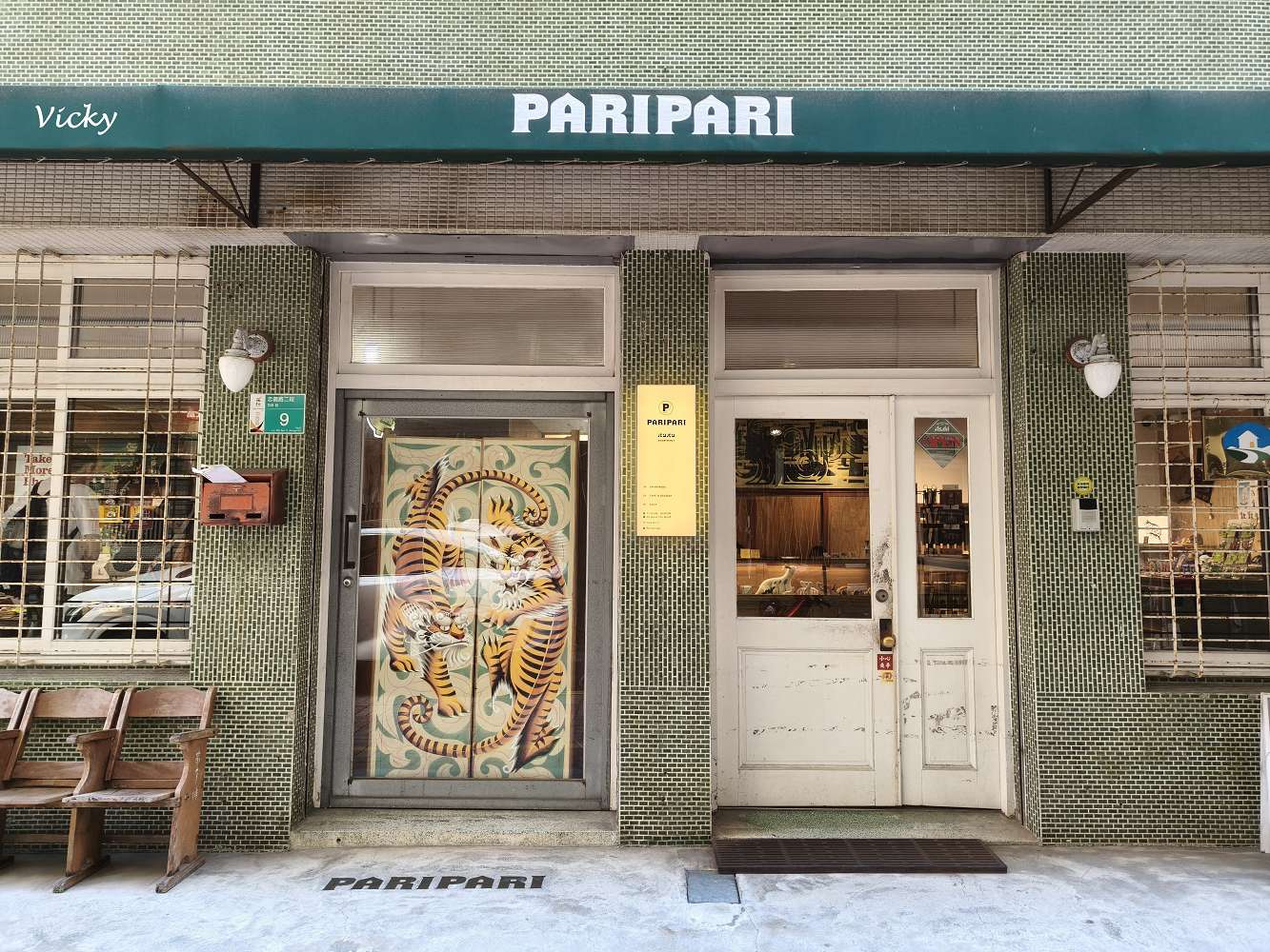 台南中西區|Paripari apt.:連日本人都特地飛來的昭和風咖啡廳,在老派浪漫裡品嚐酸勁十足的檸檬塔,附菜單 台南中西區|Paripari apt.:連日本人都特地飛來的昭和風咖啡廳,在老派浪漫裡品嚐酸勁十足的檸檬塔,附菜單