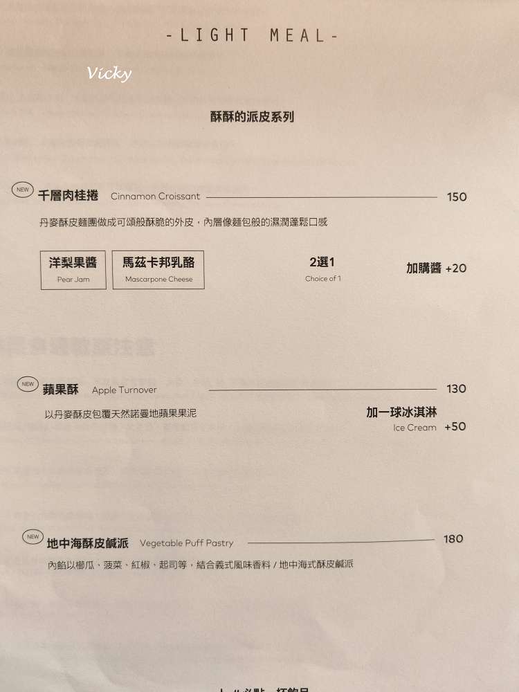 台南中西區｜Paripari apt.：連日本人都特地飛來的昭和風咖啡廳，在老派浪漫裡品嚐酸勁十足的檸檬塔，附菜單