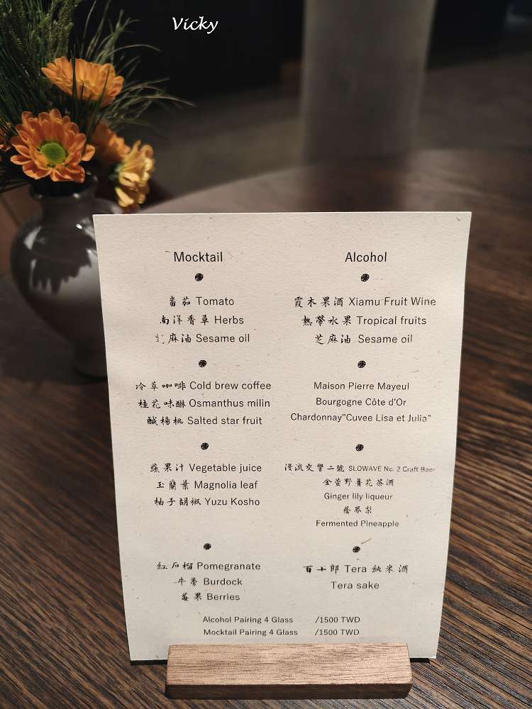 台中米其林推薦｜澀 Sur-：從肥皂工廠到味蕾殿堂，與現代台灣菜進行一場深度的靈魂對話