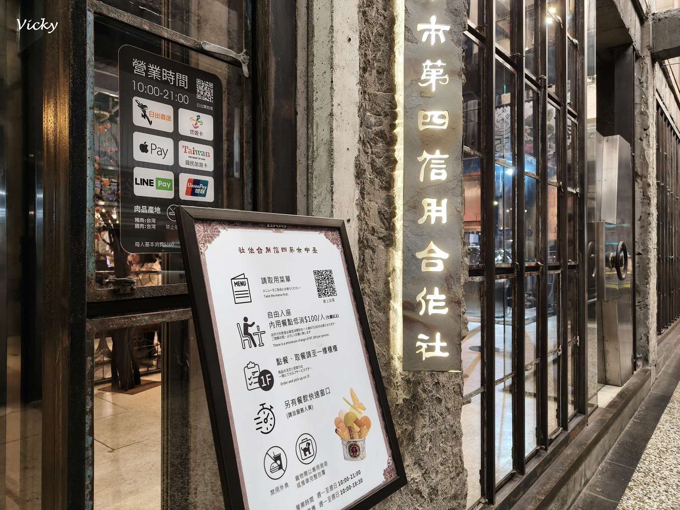 台中米其林推薦｜澀 Sur-：從肥皂工廠到味蕾殿堂，與現代台灣菜進行一場深度的靈魂對話