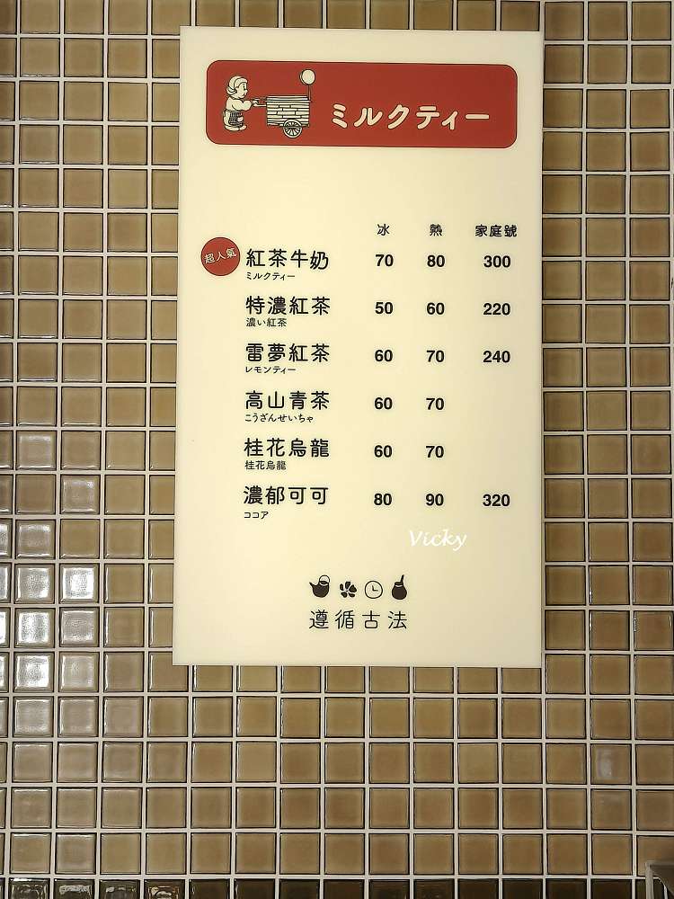 台南中西區美食|阿美嬤紅茶奶 開山店:昭和復古風飲料店!喝古早味紅茶奶、買懷舊麵茶粉與選物 台南中西區美食|阿美嬤紅茶奶 開山店:昭和復古風飲料店!喝古早味紅茶奶、買懷舊麵茶粉與選物