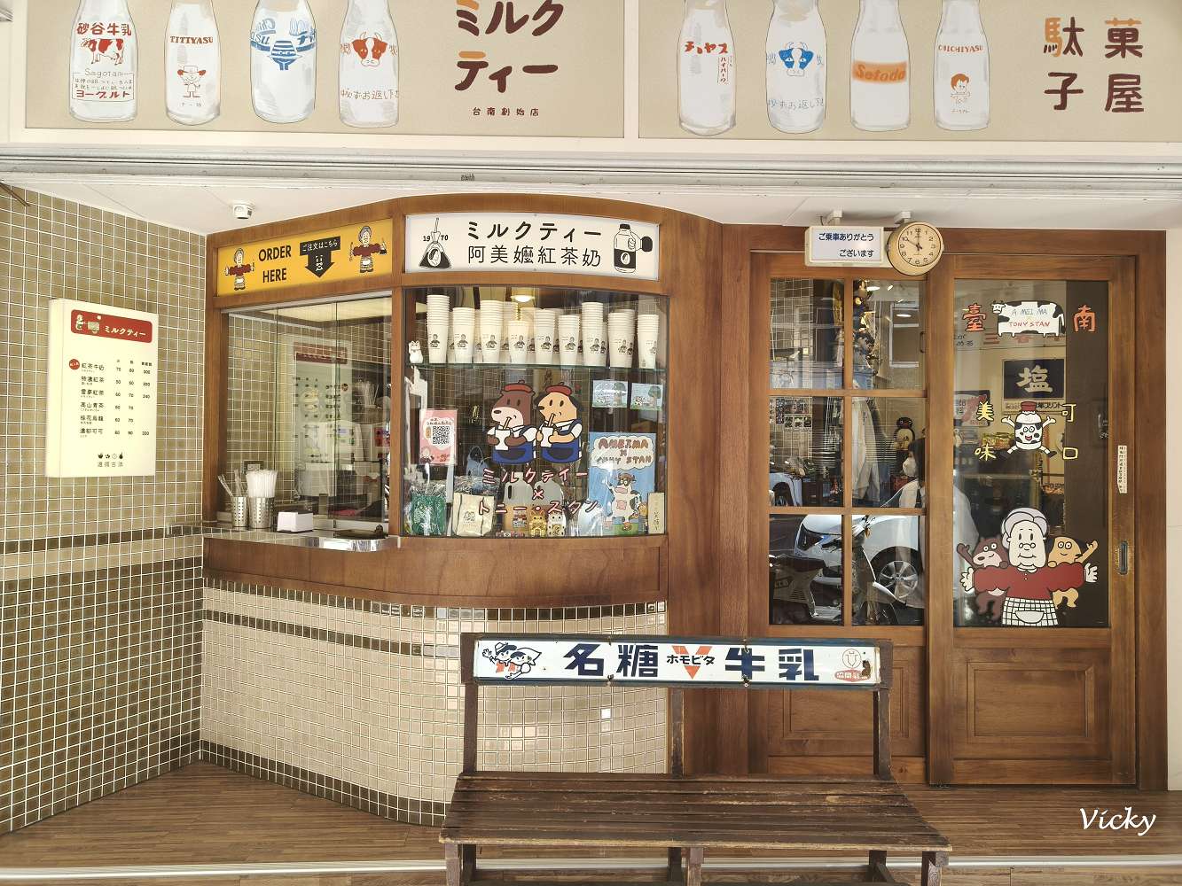 網站近期文章：台南中西區美食｜阿美嬤紅茶奶 開山店：昭和復古風飲料店！喝古早味紅茶奶、買懷舊麵茶粉與選物