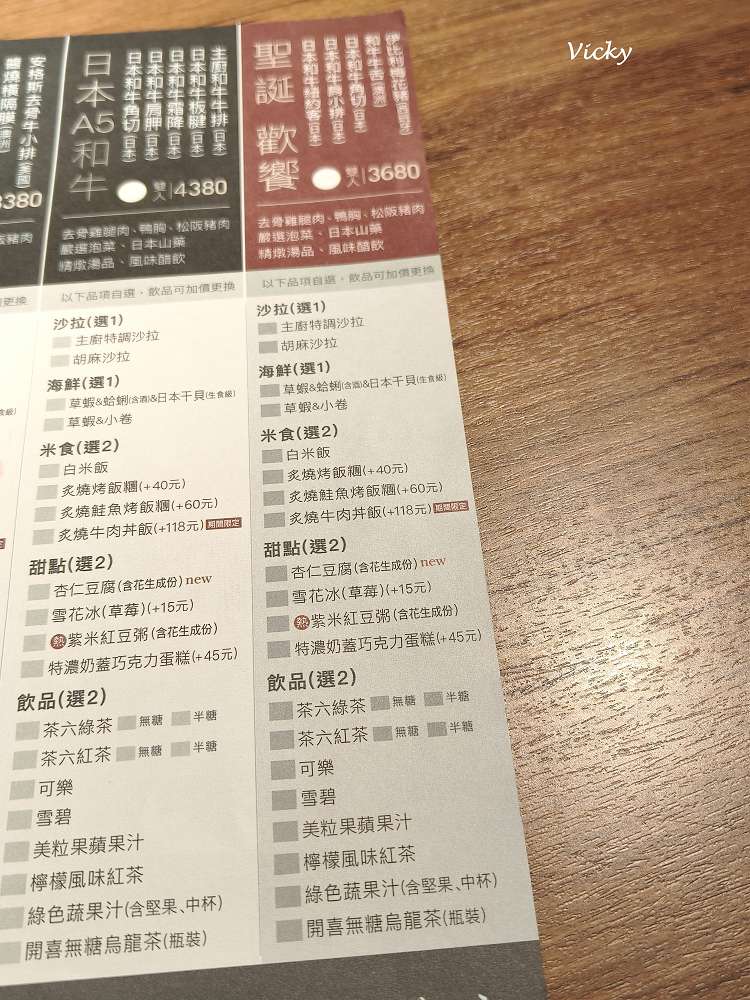 台南燒肉|茶六燒肉堂 安平永華店:平日中午也爆滿!終於訂到的超人氣燒肉,雙人燒肉套餐好滿足,菜單 台南燒肉|茶六燒肉堂 安平永華店:平日中午也爆滿!終於訂到的超人氣燒肉,雙人燒肉套餐好滿足,菜單