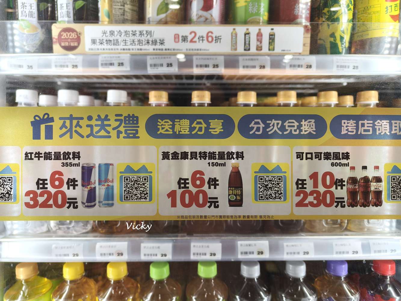 台南景點︱全台首間 萊爾富 X 幾米主題門市：走進幾米的繪本世界！加碼推薦必買日本飲品與高質感 MIT 襪子