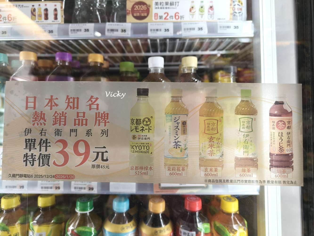 台南景點︱全台首間 萊爾富 X 幾米主題門市：走進幾米的繪本世界！加碼推薦必買日本飲品與高質感 MIT 襪子