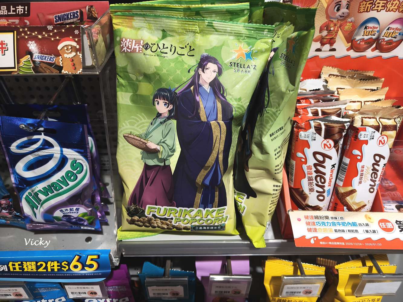 台南景點︱全台首間 萊爾富 X 幾米主題門市：走進幾米的繪本世界！加碼推薦必買日本飲品與高質感 MIT 襪子